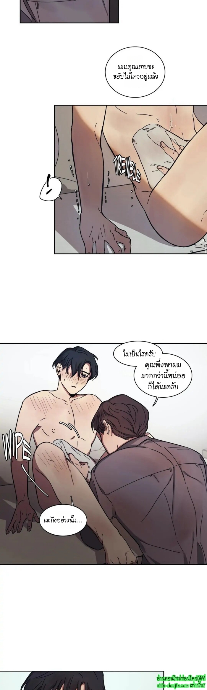 The third perspective EP 8